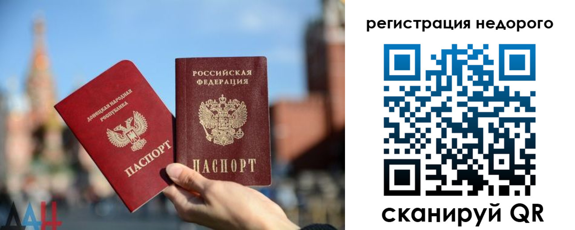 временная регистрация гарантия в Евпатории