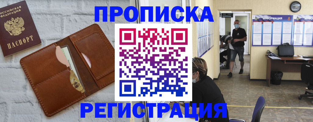 пропишу в квартире в Евпатории